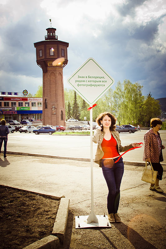 sign beloretsk life 16