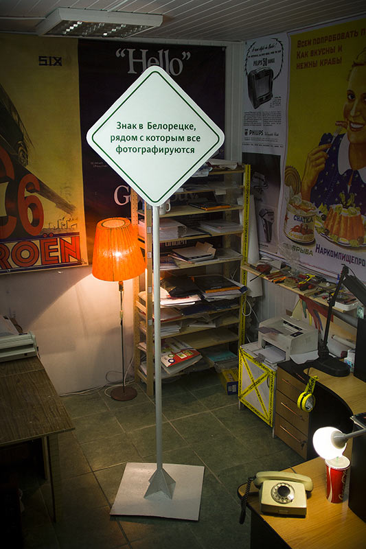 sign beloretsk process 02