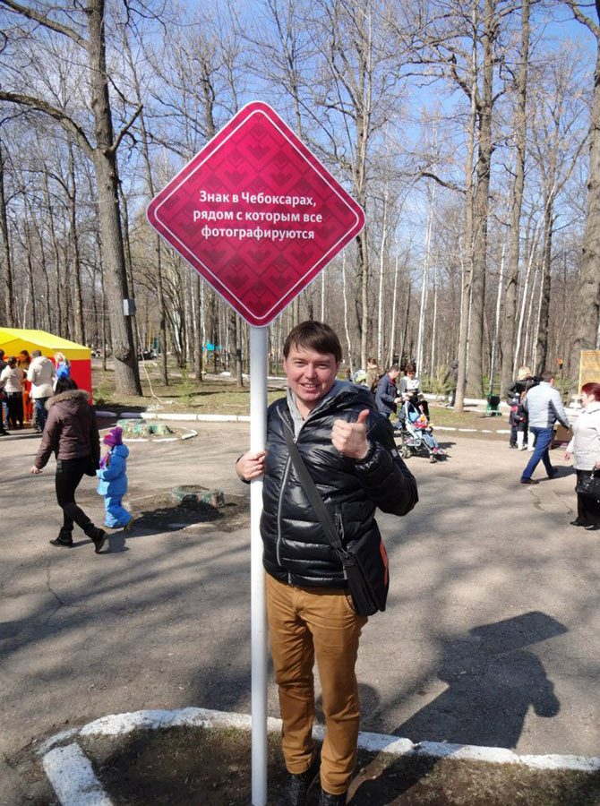 sign cheboksary life 06