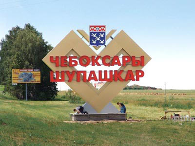 sign cheboksary process 01