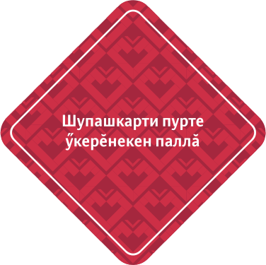 sign cheboksary process 06