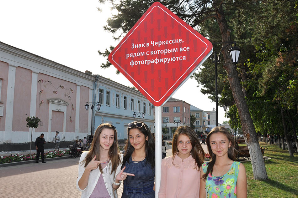 sign cherkessk life 2