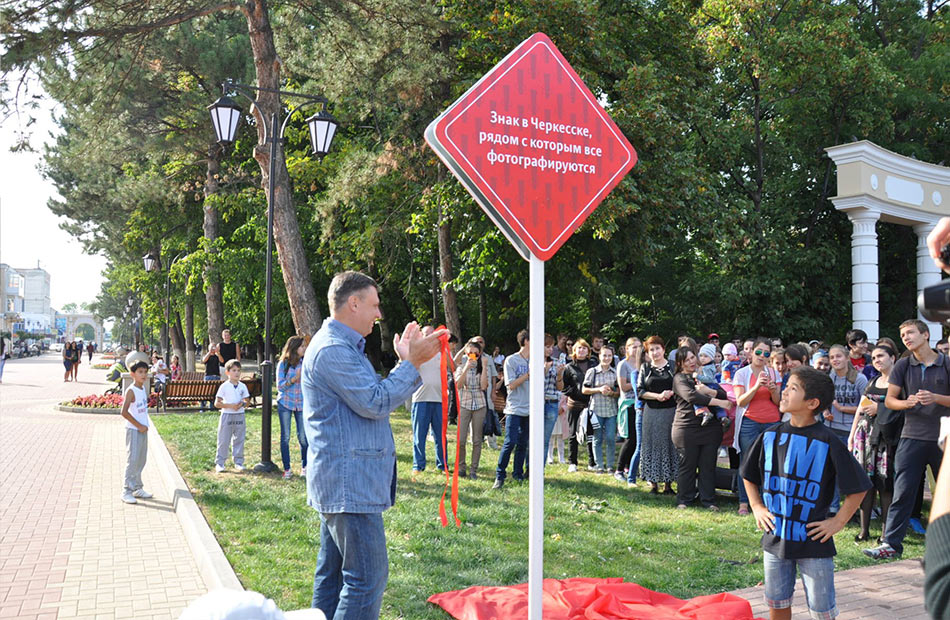 sign cherkessk process 11