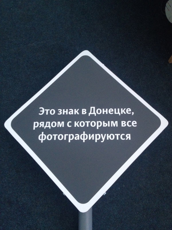 sign donetsk process 02