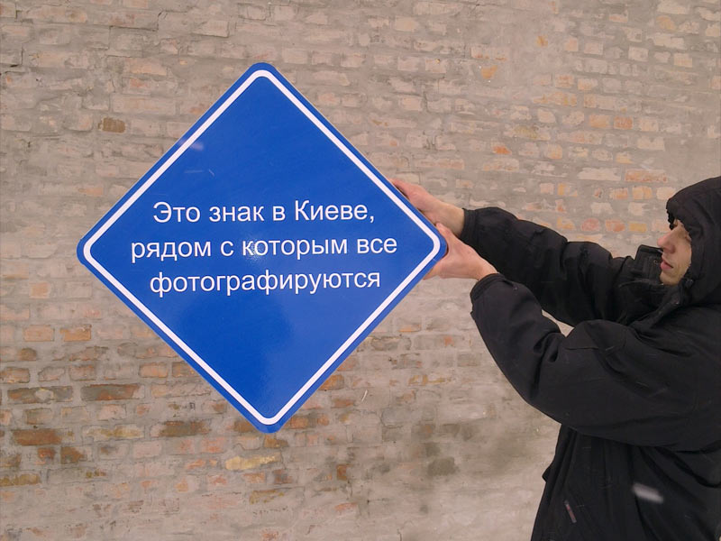 sign kiev process 04