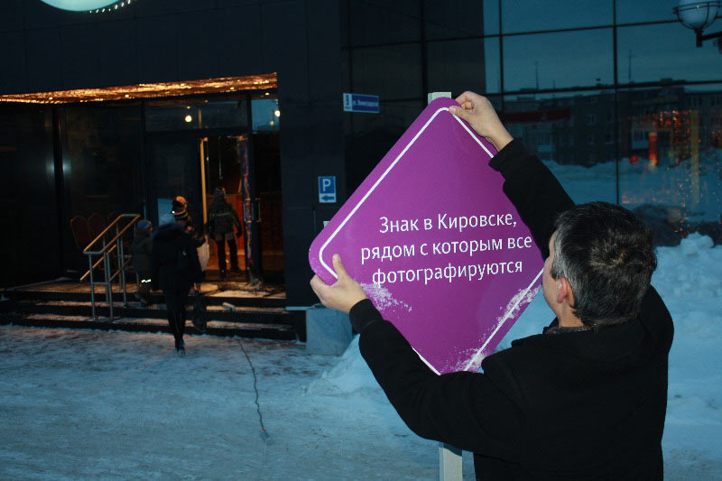 sign kirovsk life 02