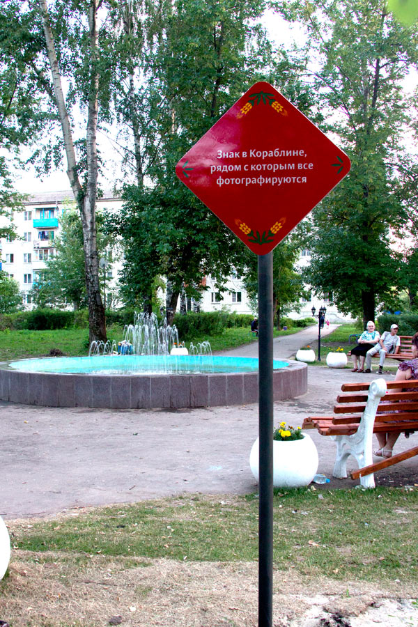 sign korablino life 01