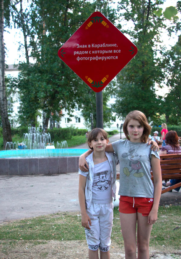 sign korablino life 04