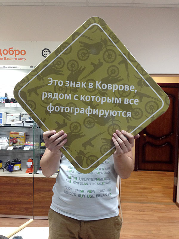 sign kovrov life process 2