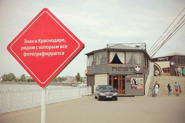sign krasnodar life 01