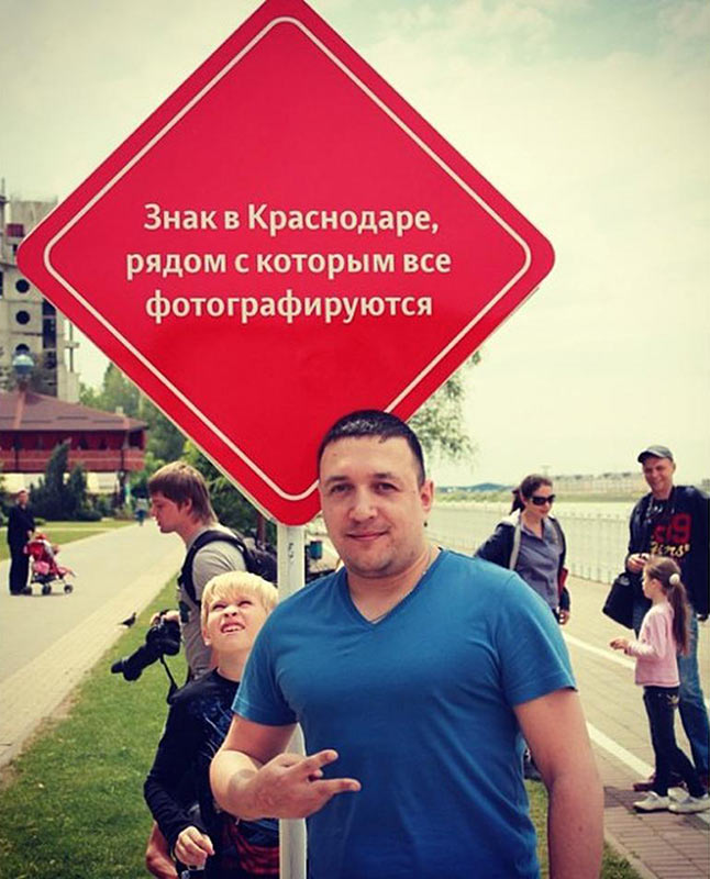 sign krasnodar life 06