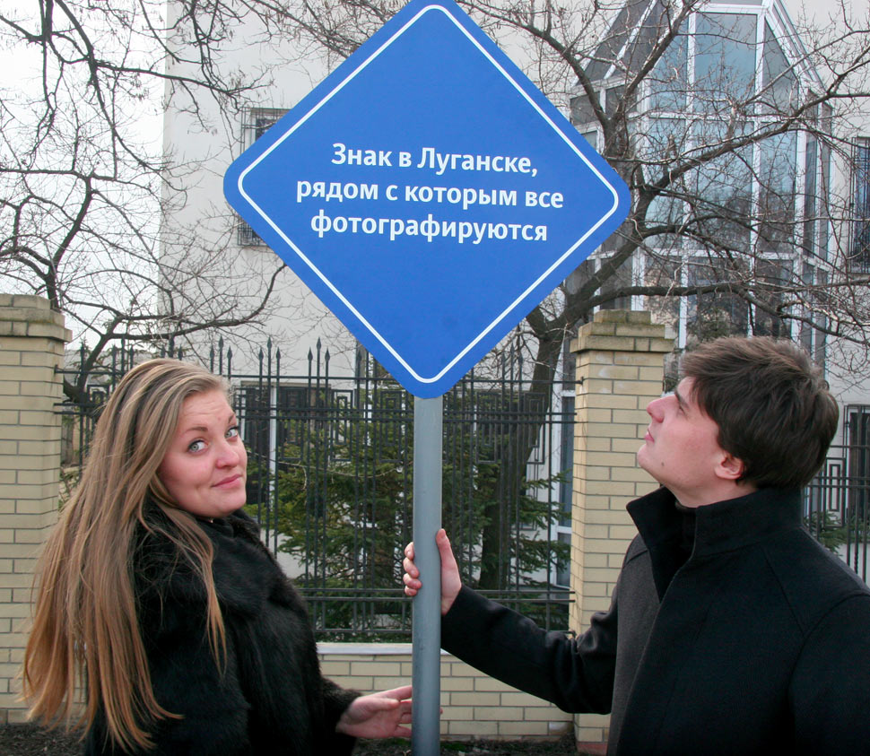 sign lugansk life 02