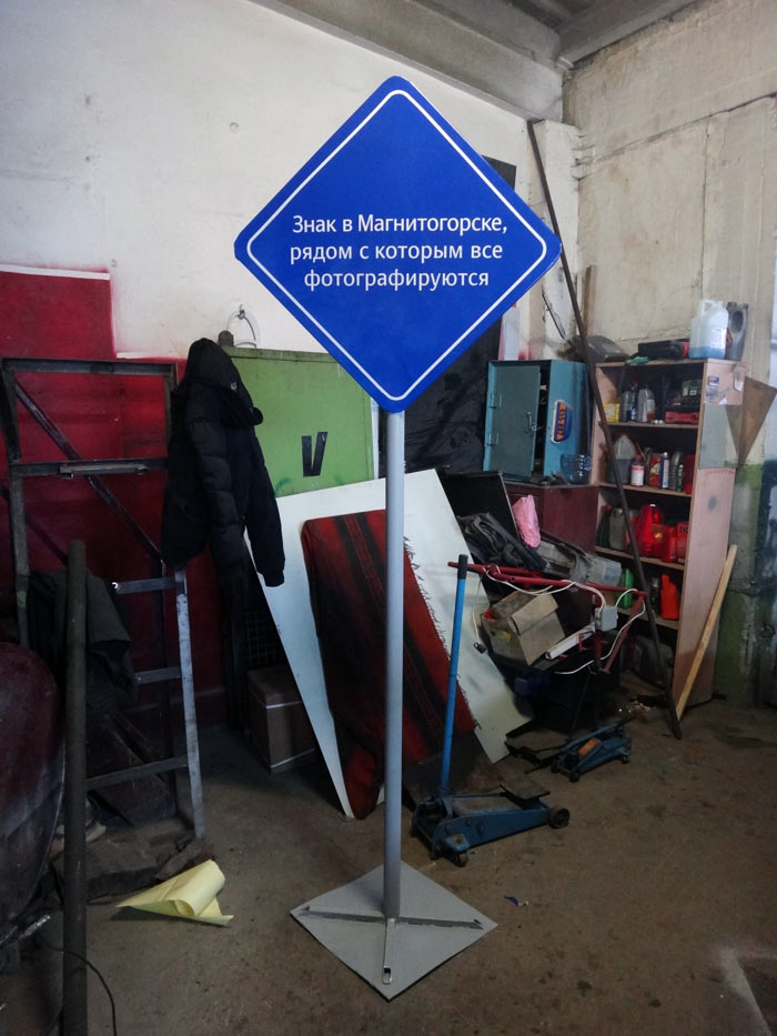 sign magnitogorsk process 03