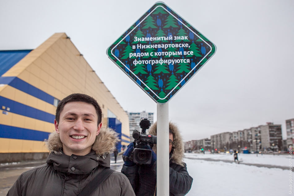 sign nizhnevartovsk life 01