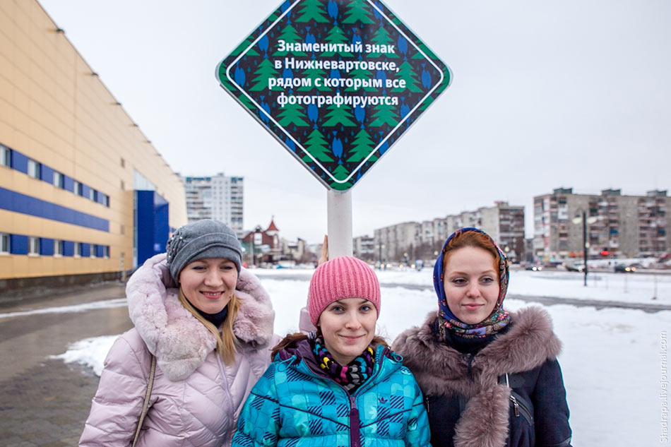 sign nizhnevartovsk life 02