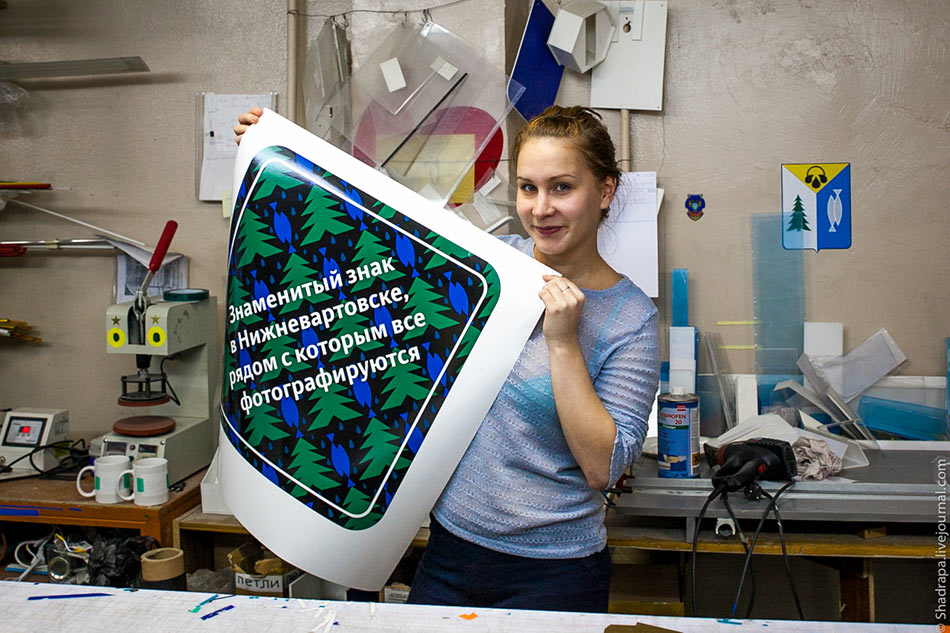 sign nizhnevartovsk masterskaya