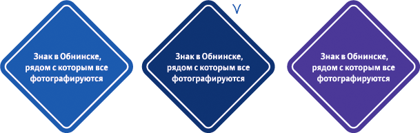 sign obninsk process 01