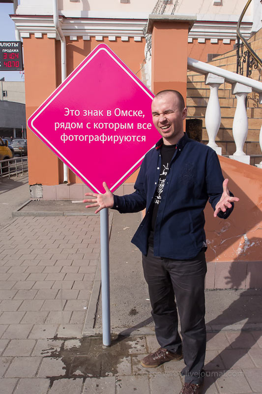 sign omsk life 02