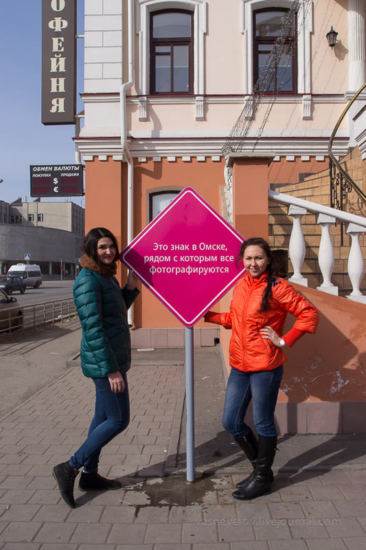 sign omsk life 03
