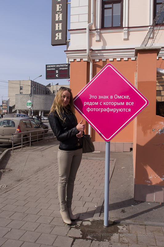 sign omsk life 04