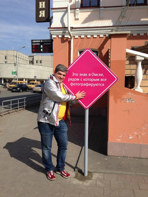 sign omsk life 05