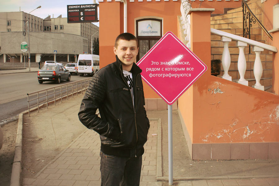 sign omsk life 06