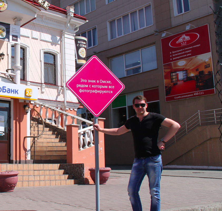 sign omsk life 07