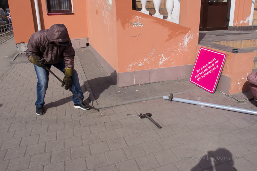 sign omsk process 03