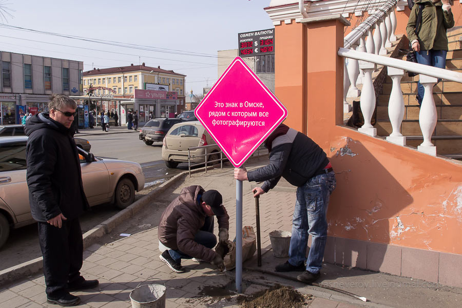 sign omsk process 04