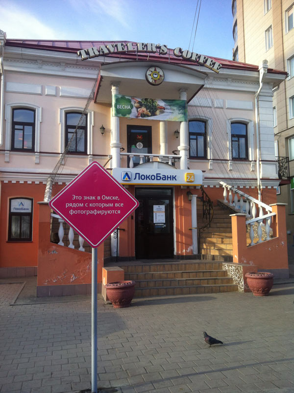 sign omsk process 05