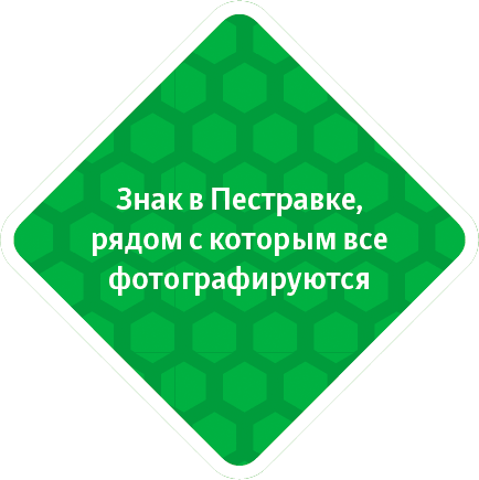 sign pestravka process 02