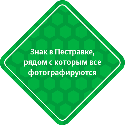 sign pestravka process 03