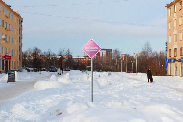 sign petrozavodsk life 02