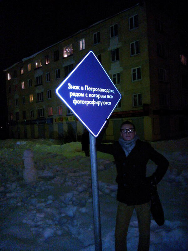 sign petrozavodsk process 03