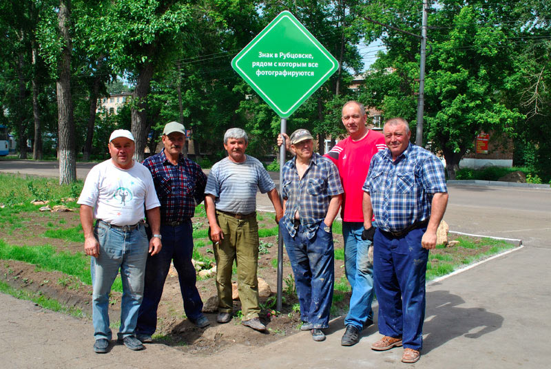 sign rubtsovsk life 06