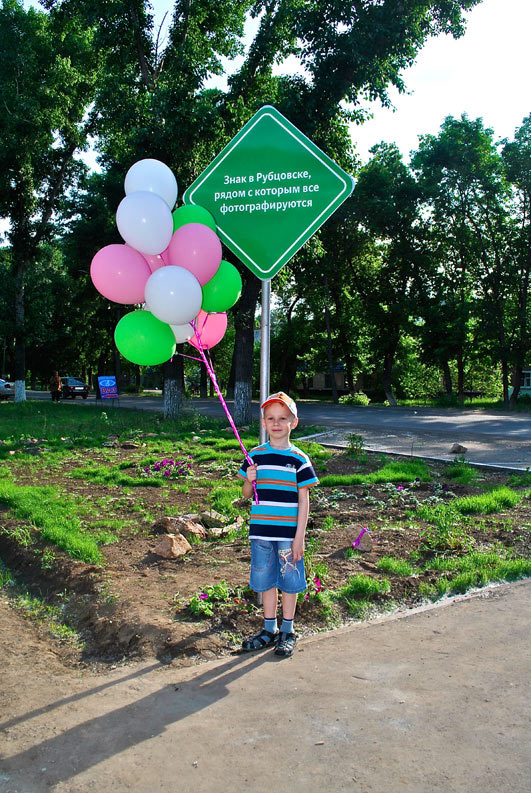 sign rubtsovsk life 08