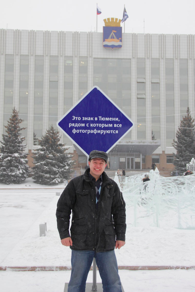 sign tyumen life 02
