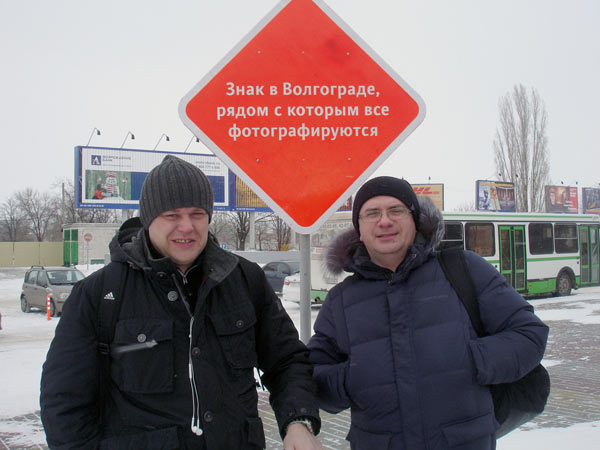 sign volgograd life 04