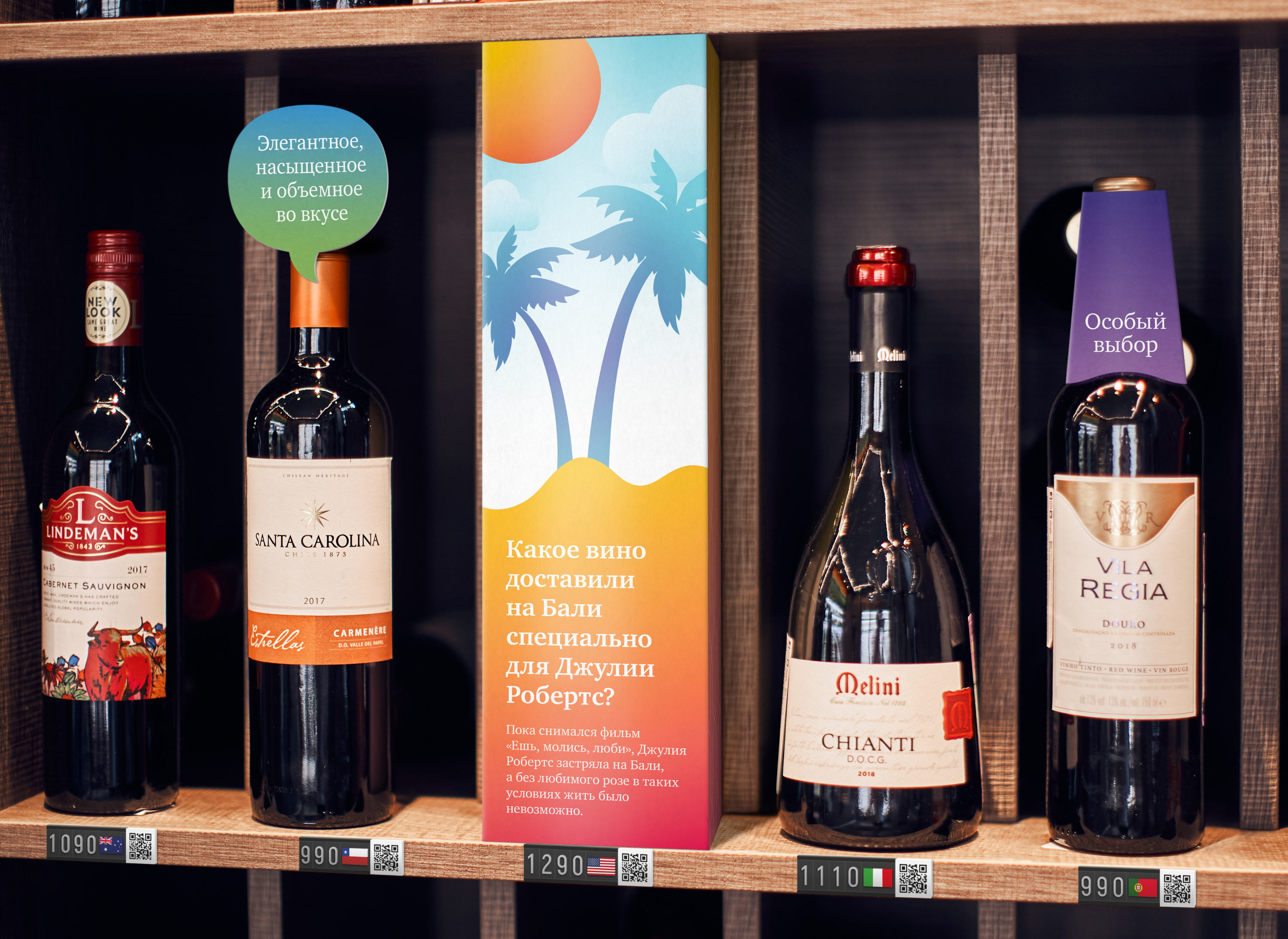 Design elements for SimpleWine wine shops