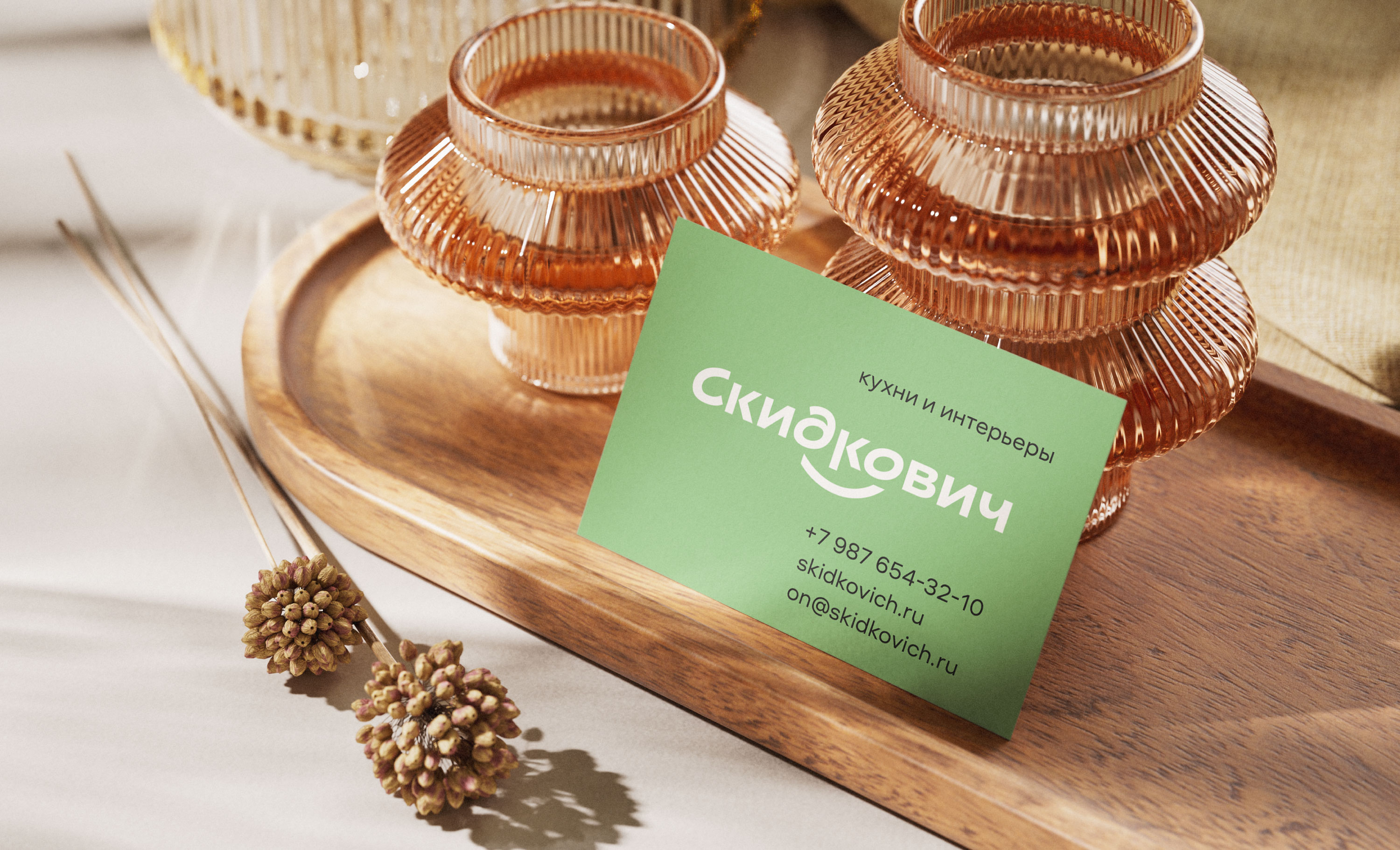 skidkovich card