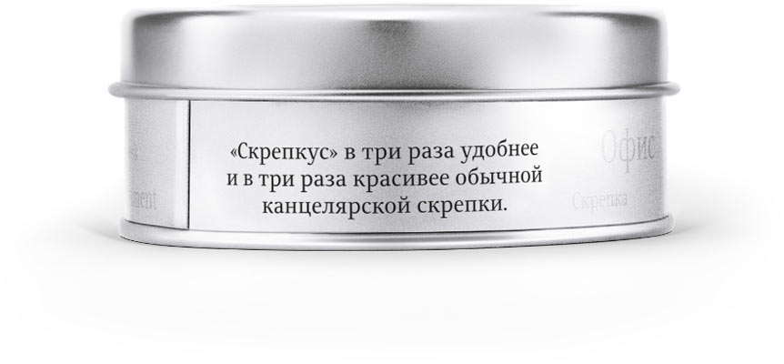 skrepkus package side