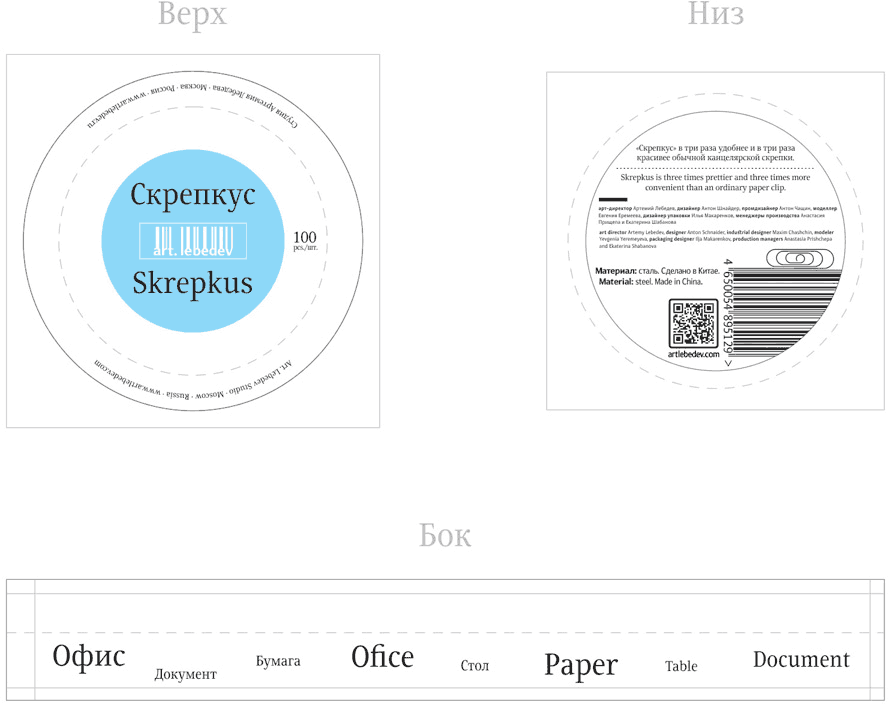 skrepkus new process 02