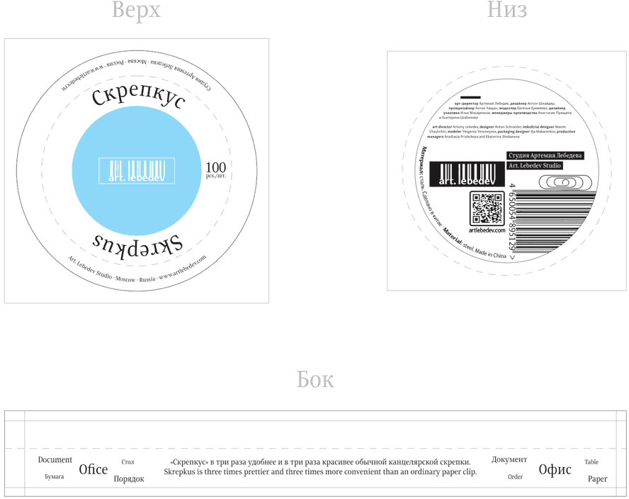 skrepkus new process 03