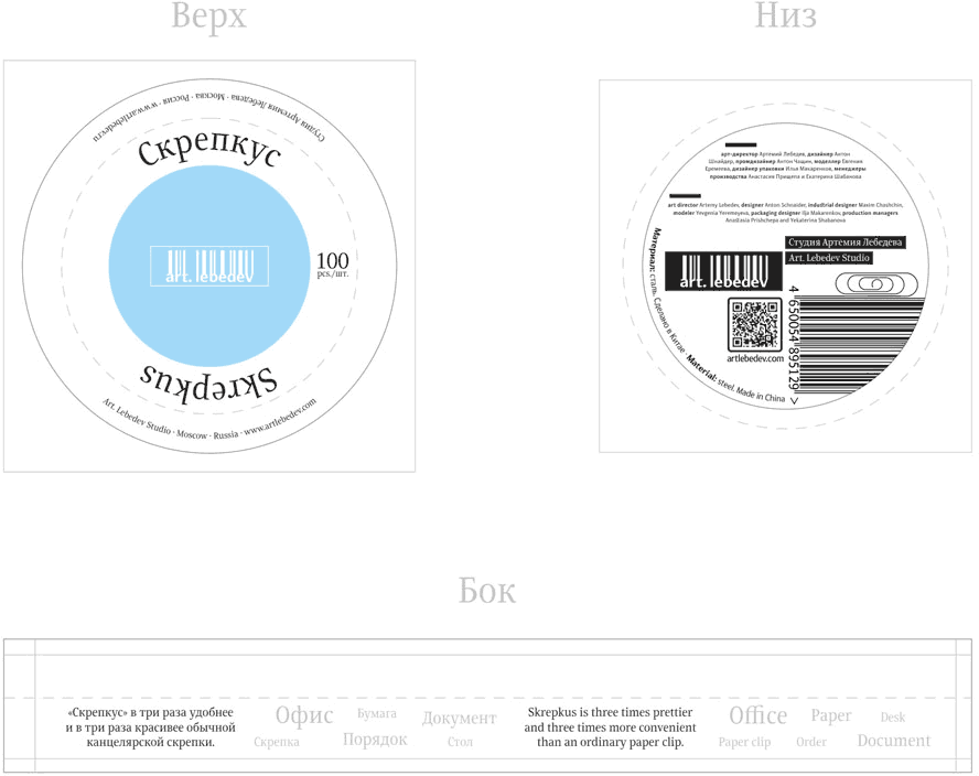 skrepkus new process 05