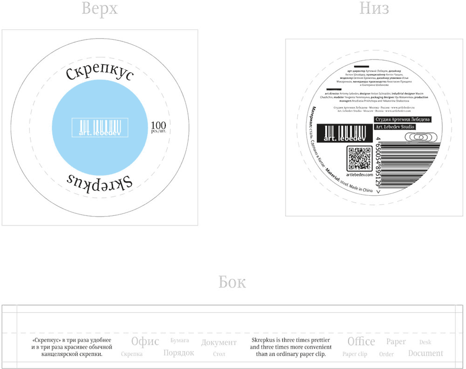 skrepkus new process 06