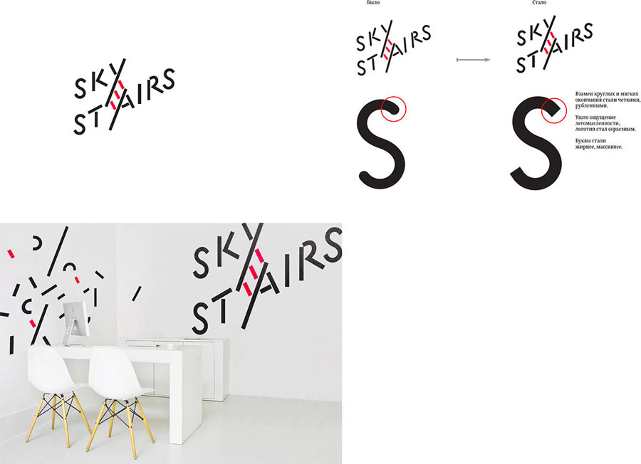 skystairs process 09