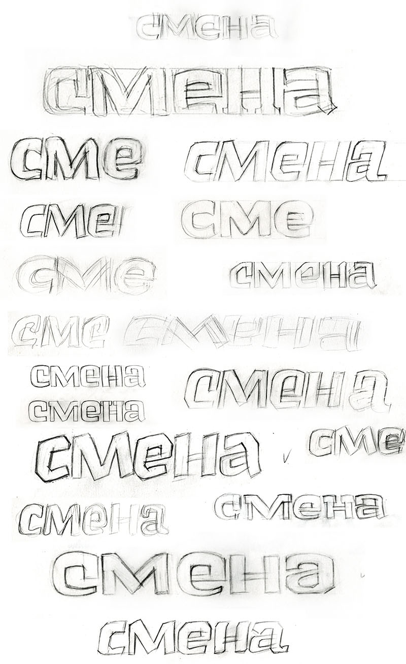 smena identity process 07