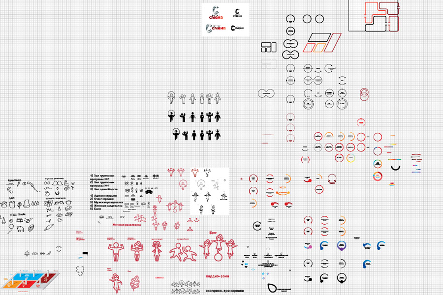 smena navigation process 03