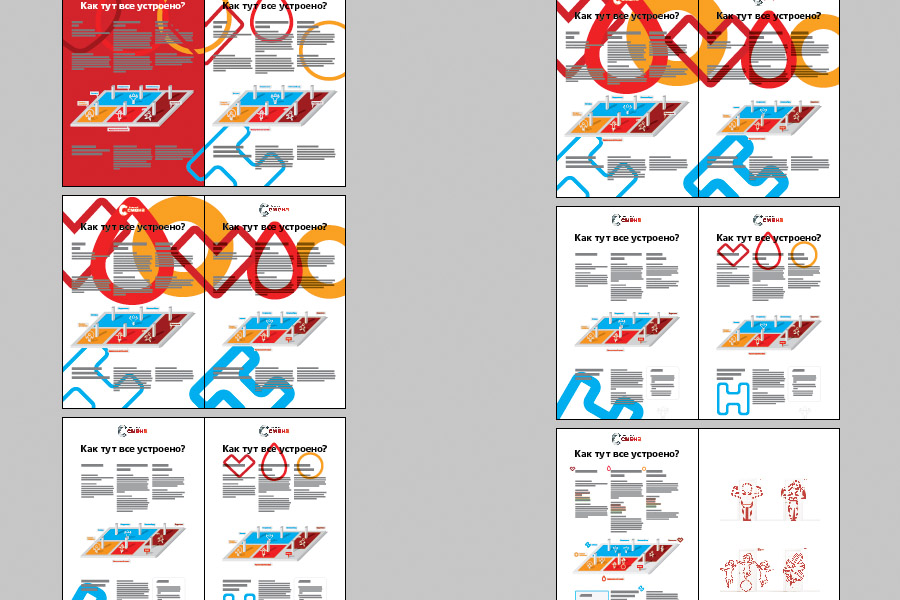 smena navigation process 05