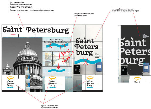 saint petersburg logo process 23